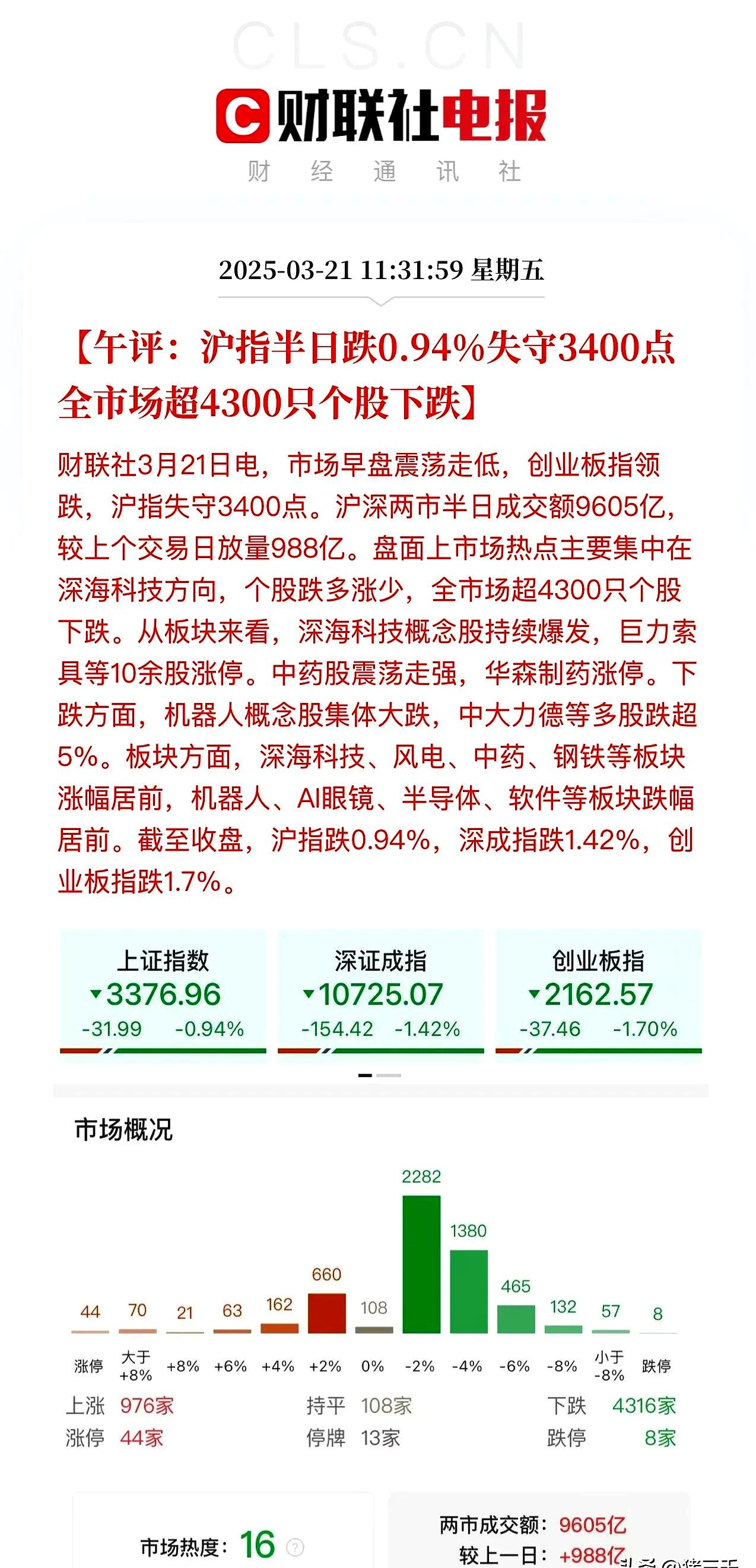 OKX遭遇大幅下滑超440%，投资者恐慌性抛售-九游体育下载
