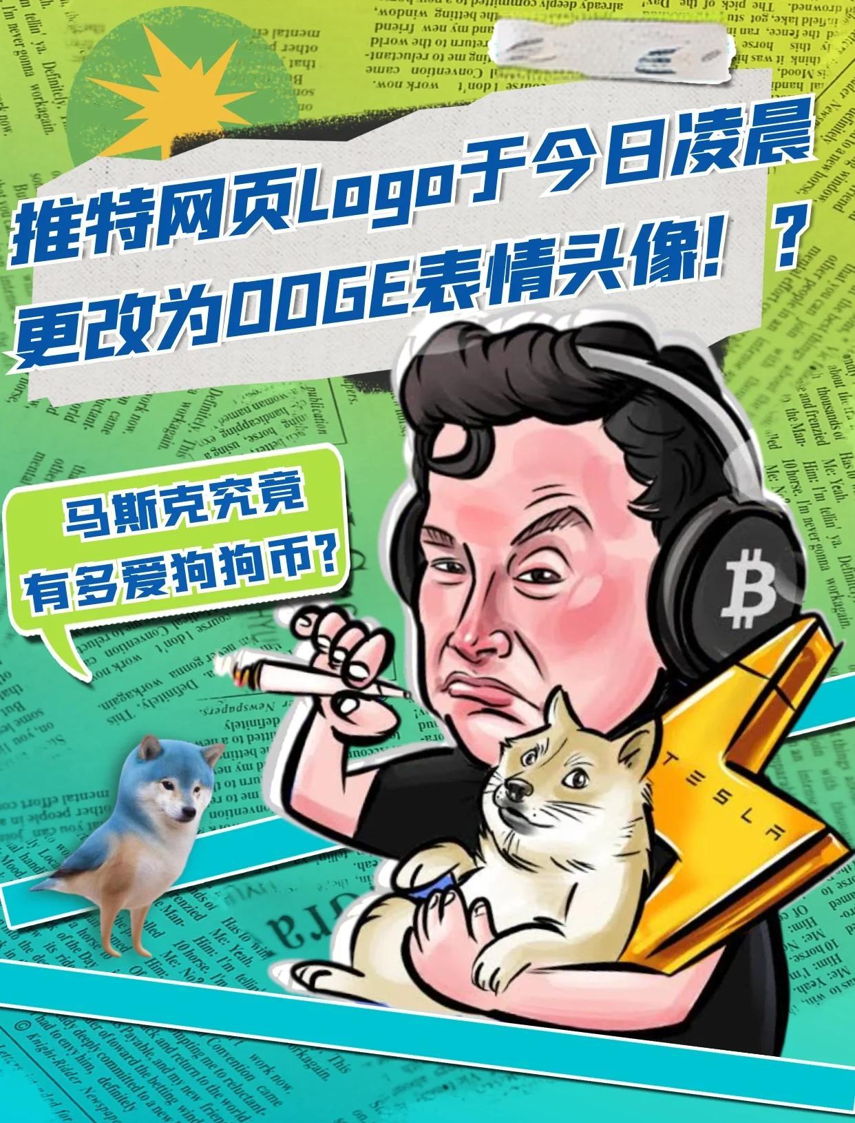 马斯克再次发推，SEC瞬间上上扬454%！-九游体育官网
