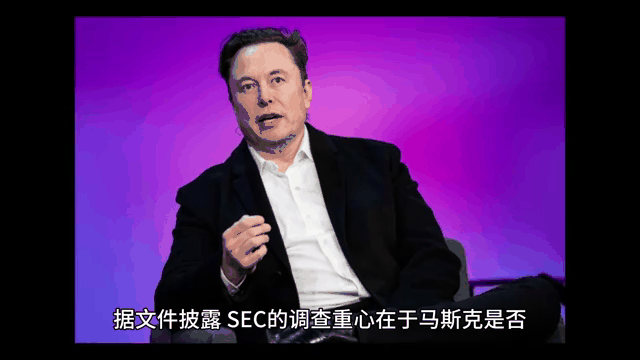 马斯克再次发推，SEC瞬间上上扬454%！