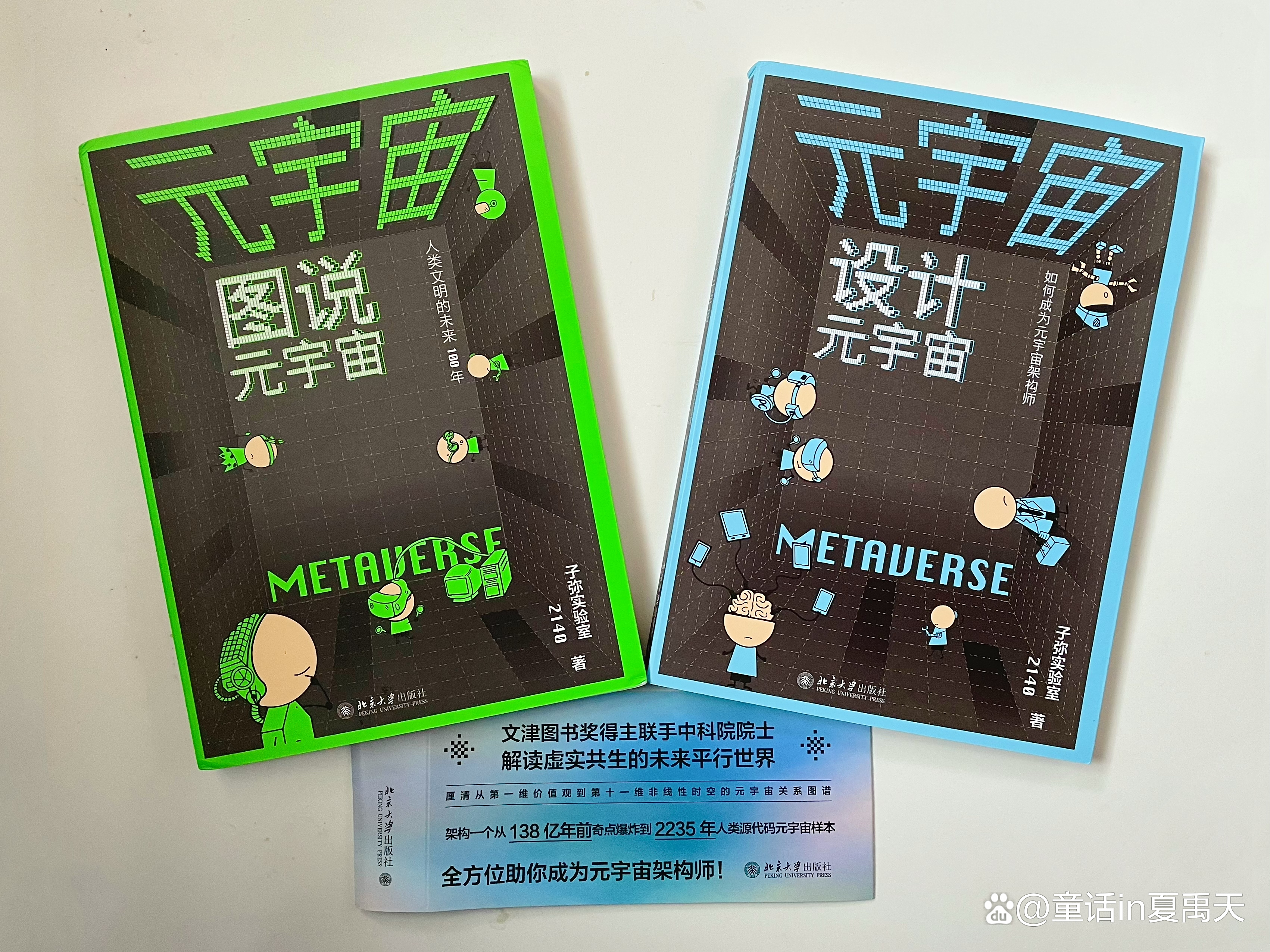 币安官宣与343携手，开启元宇宙新纪元！