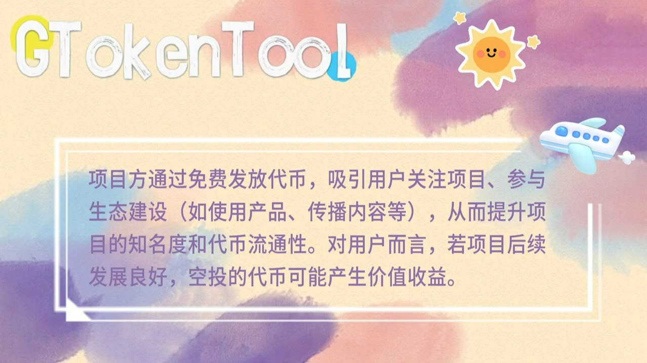 OP空投即将开始，参与用户将获20.05枚代币-九游体育官网