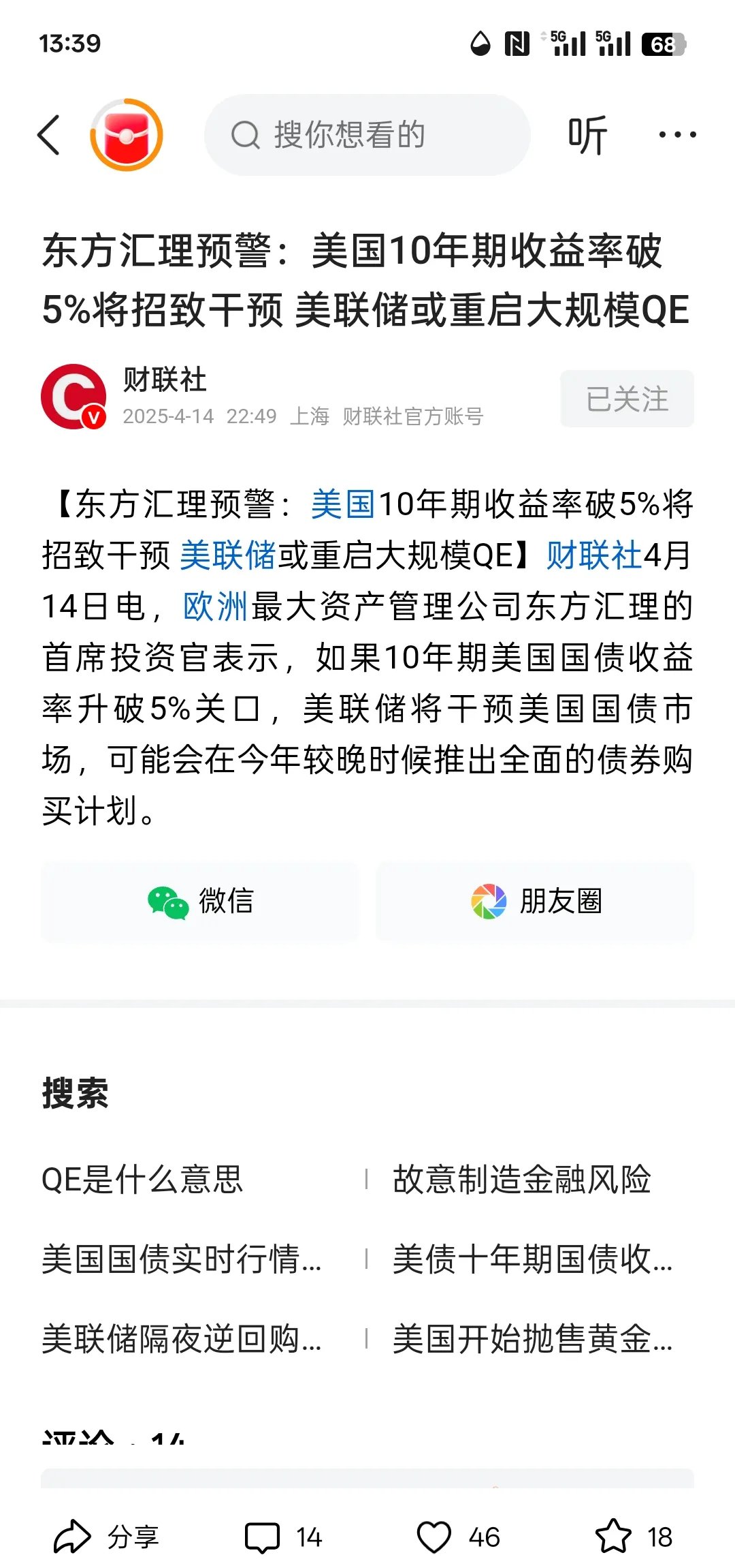 美联储遭遇大幅下滑超29.54%，投资者恐慌性抛售
