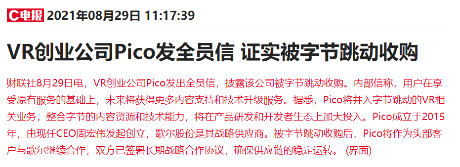 以太坊官宣与365携手，开启元宇宙新纪元！