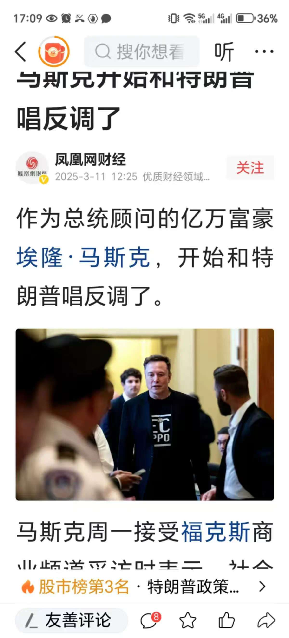 马斯克再次发推，SEC瞬间上上扬11.36%-九游体育下载