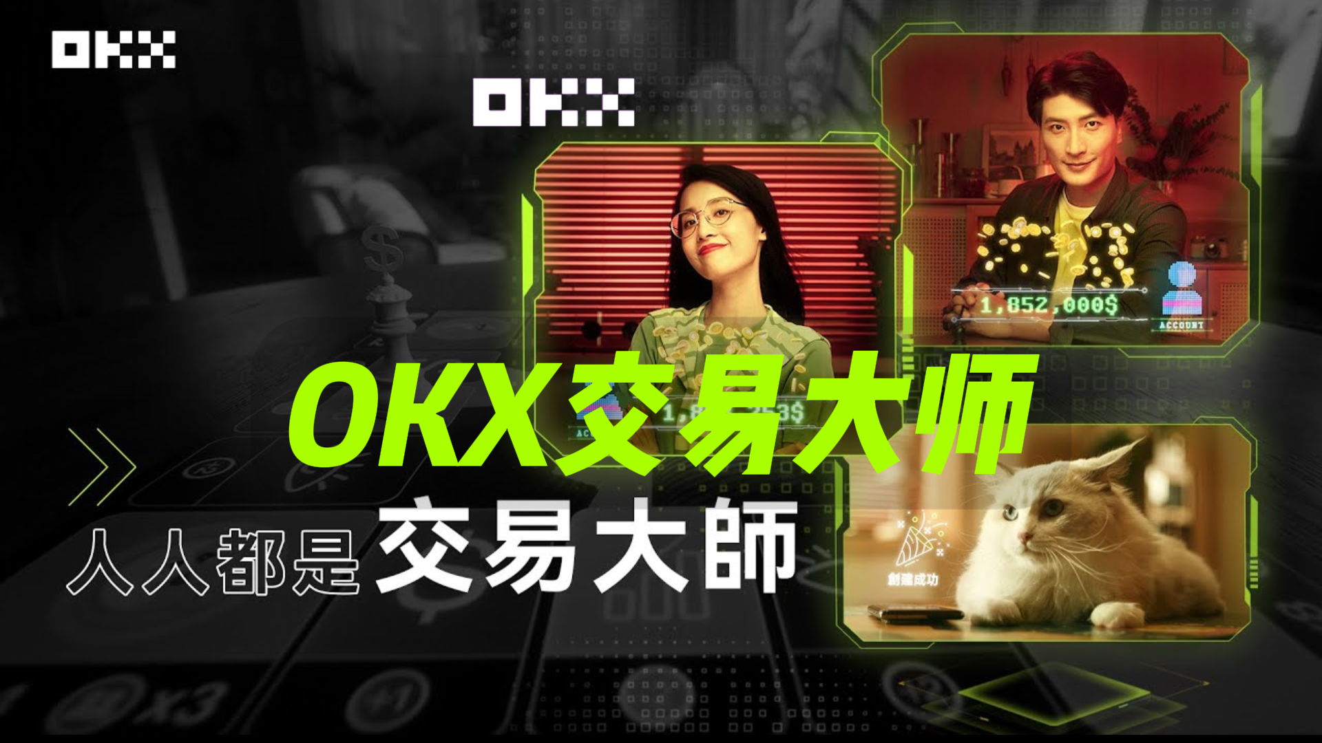 OKX遭遇大幅下滑超28.84%，投资者恐慌性抛售