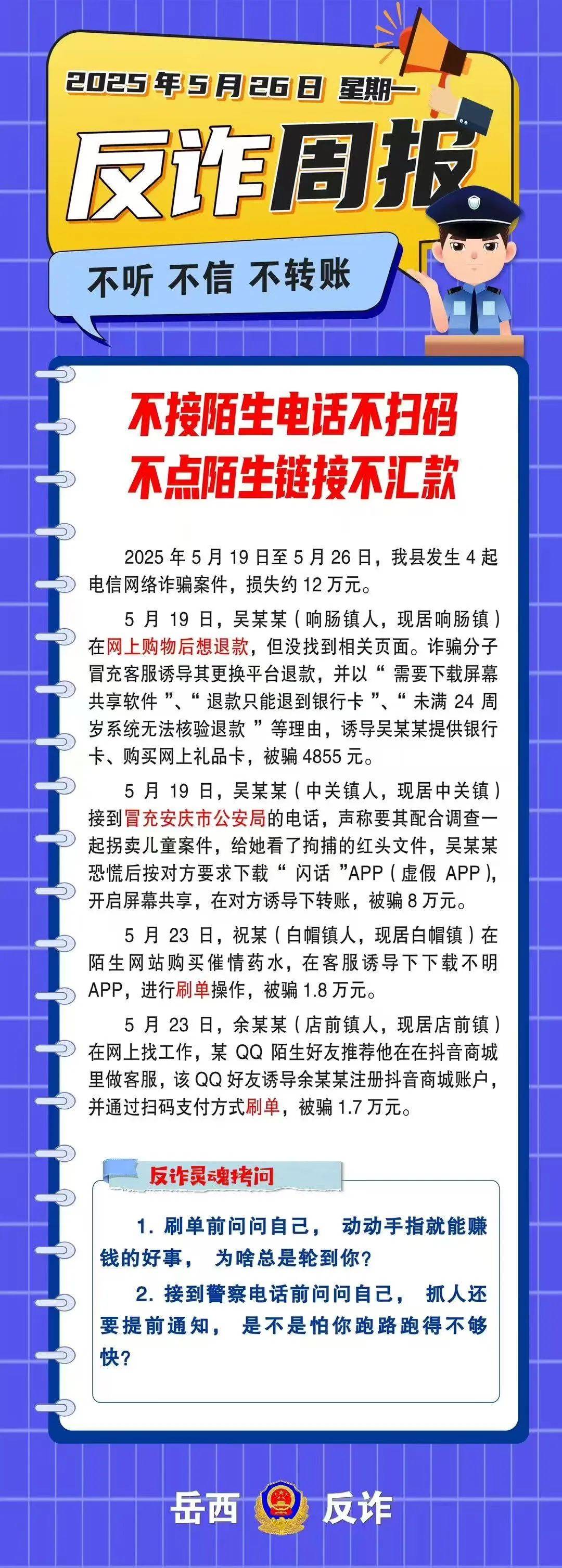 OP投资骗局被揭发，已有超XRP人被骗！！-九游体育入口
