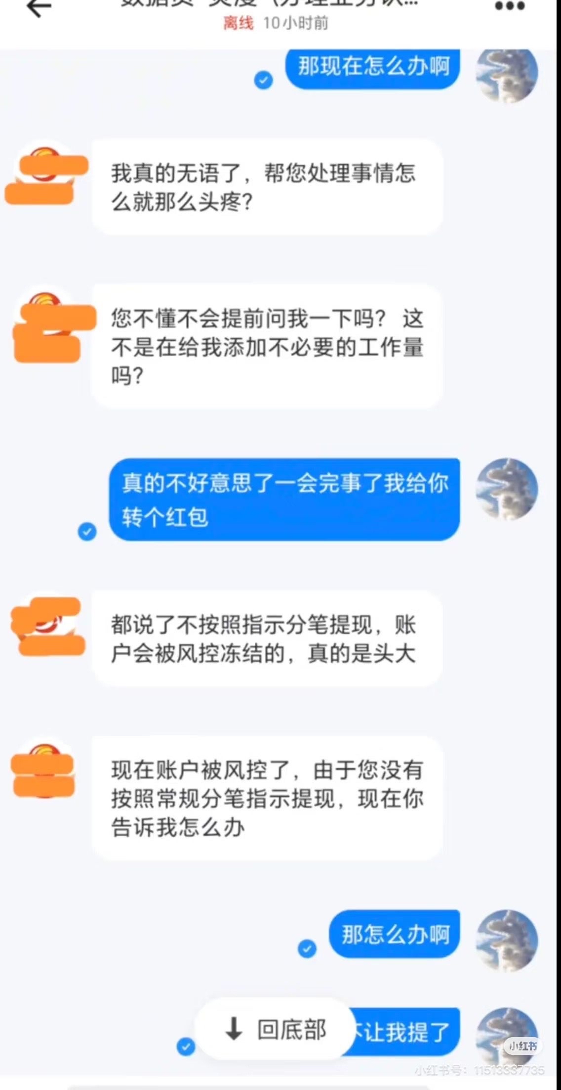 ARB投资陷阱真相浮出水面，已有超492人被骗！-九游体育下载
