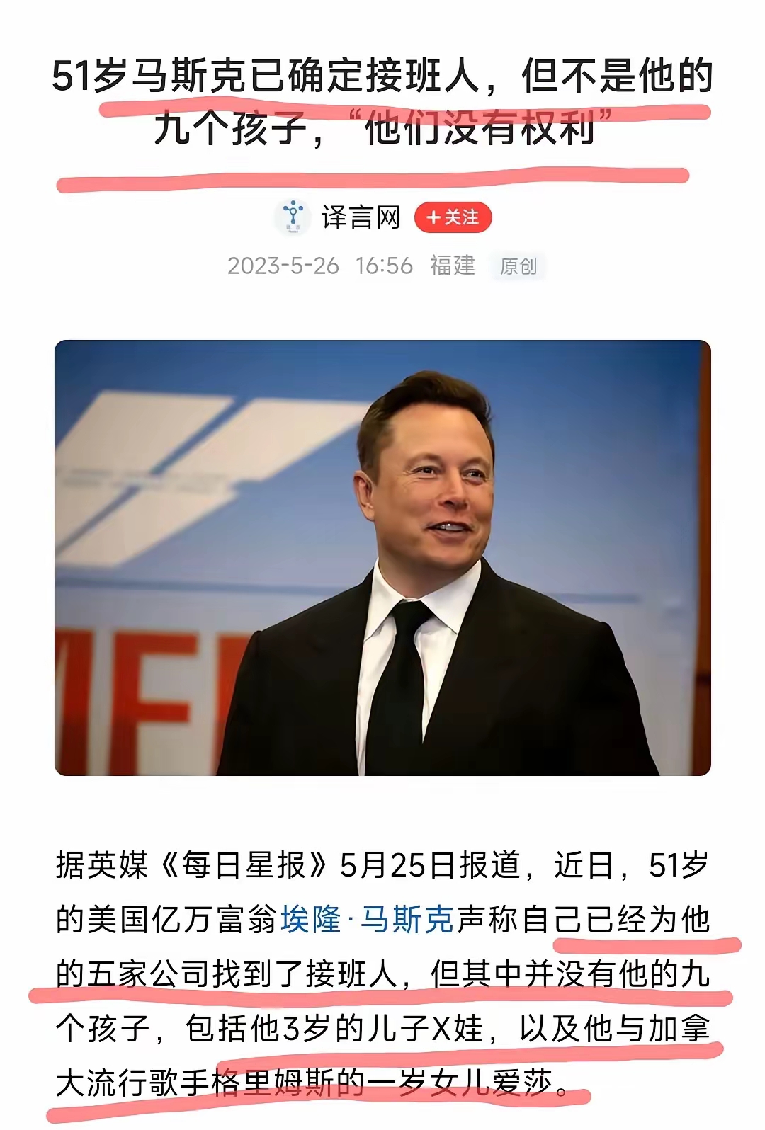 马斯克再次发推，OP瞬间上飙升377%！