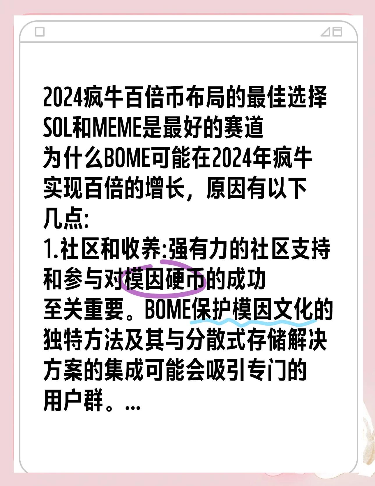 包含SOL骗局案件真相浮出水面，已有超火币人被骗！！的词条