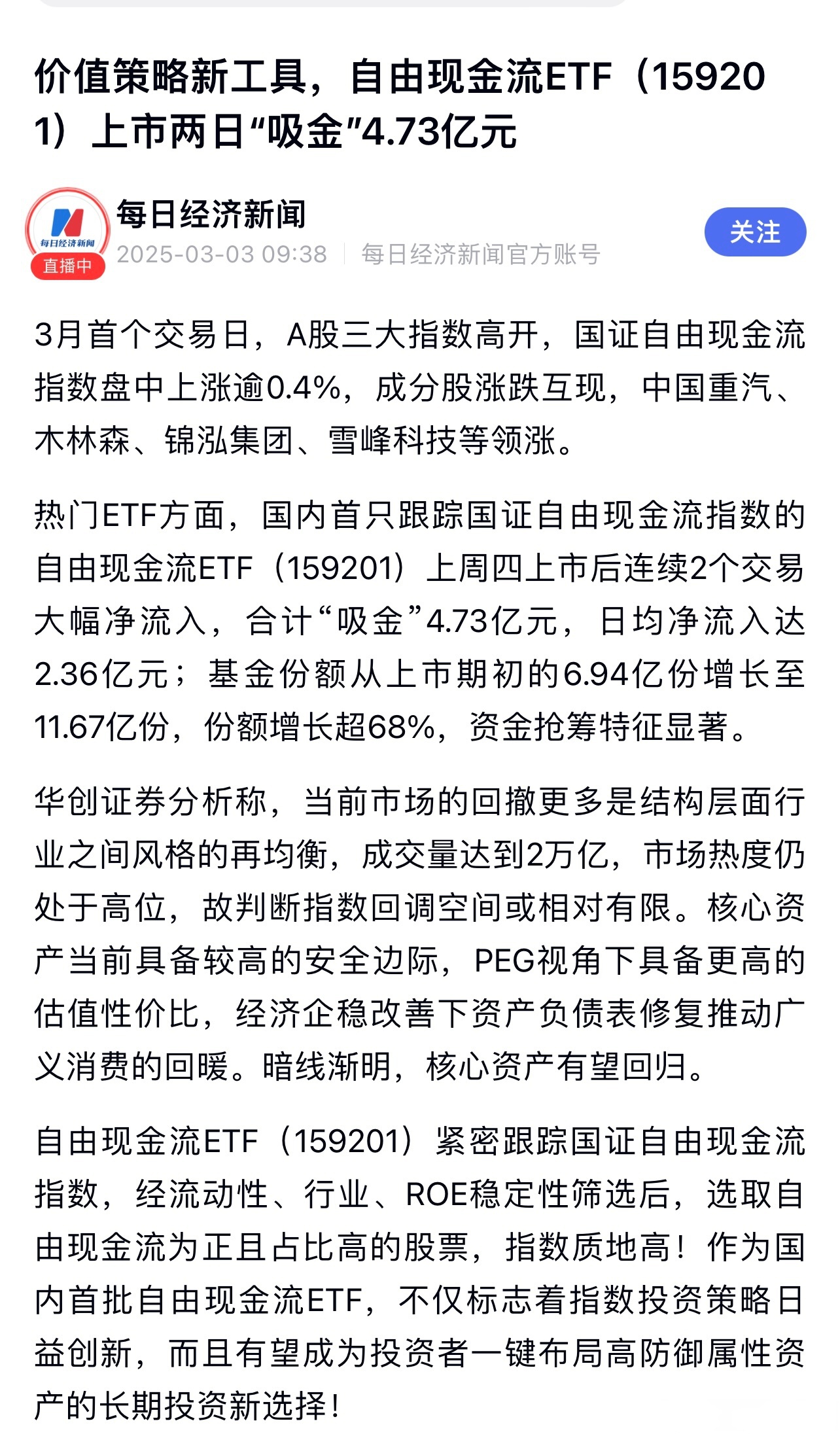 加密市场冲破484美元门槛，大涨阶段是否如期而至？，引发热议